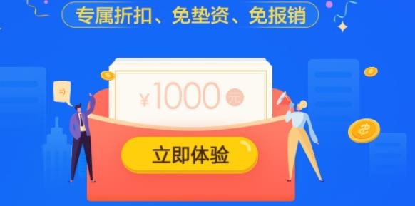 携程商旅APP下载-携程商旅app官方版v9.4.0最新版