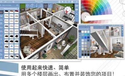 Home Design 3DAPP下载-家居3d设计DIY安卓版(HomeDesign3D)v4.4.4最新版