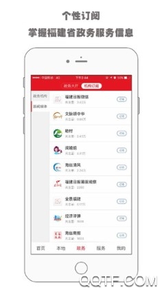 新福建APP下载-新福建app客户端v6.0.0安卓版