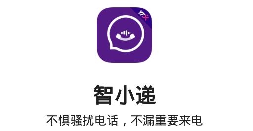 智小递APP下载-智小递app安卓版v1.5.3最新版