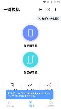 互传APP下载-vivo互传app官方版v6.1.17.9安卓版