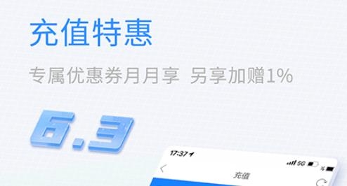 中国移动山东APP下载-中国移动山东app客户端v6.3.1最新版