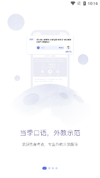 羊驼雅思APP下载-羊驼雅思网课app官方版v3.9.8免费版