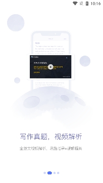 羊驼雅思APP下载-羊驼雅思网课app官方版v3.9.8免费版