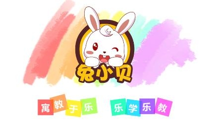 兔小贝思维APP下载-兔小贝思维appv3.4最新版