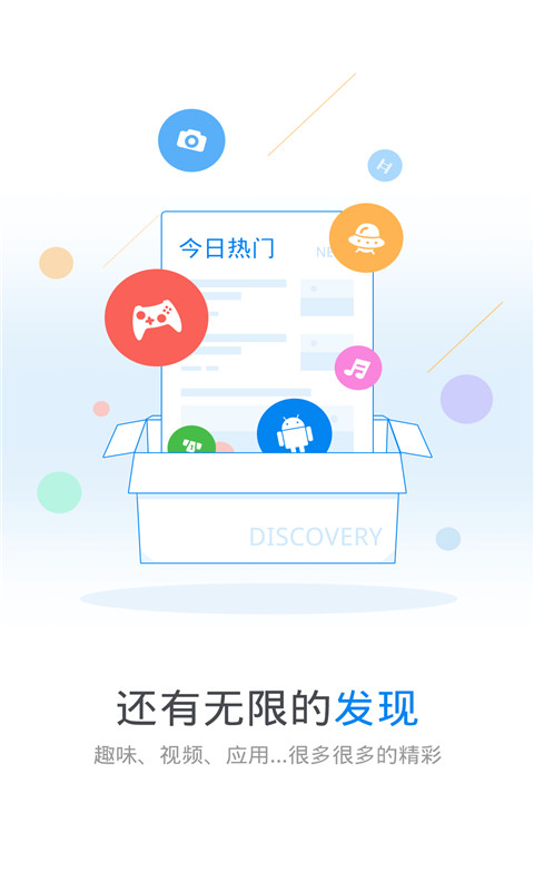 WiFi万能钥匙APP下载-WiFi万能钥匙app官方版v4.8.69安卓版