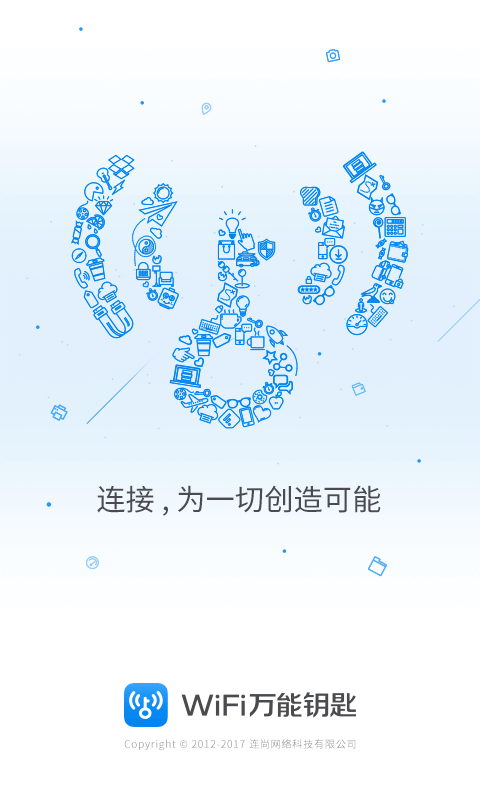 WiFi万能钥匙APP下载-WiFi万能钥匙app官方版v4.8.69安卓版