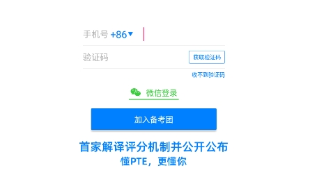 羊驼PTEAPP下载-羊驼PTE最新版v8.3.3安卓版