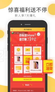 淘领地APP下载-淘领地appV5.3.6安卓版