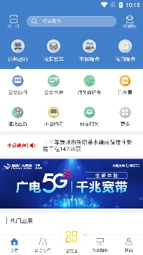 泉城通APP下载-泉城通app官方版v1.8.9最新版