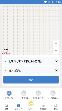 泉城通APP下载-泉城通app官方版v1.8.9最新版