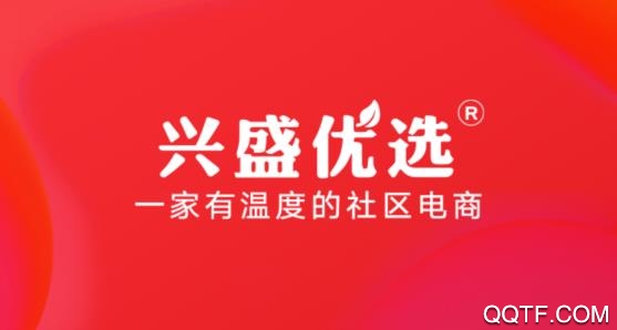 兴盛优选APP下载-兴盛优选购物平台最新版v2.4.1手机版