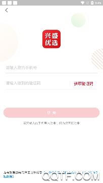 兴盛优选APP下载-兴盛优选购物平台最新版v2.4.1手机版