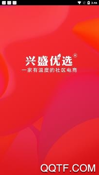 兴盛优选APP下载-兴盛优选购物平台最新版v2.4.1手机版