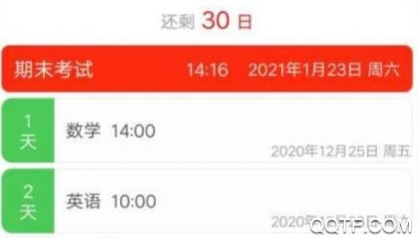 蓝鹤课程表APP下载-蓝鹤课程表app最新版v4.1.2手机版