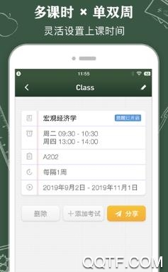 蓝鹤课程表APP下载-蓝鹤课程表app最新版v4.1.2手机版