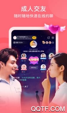 陌陌寻爱附近APP下载-陌陌爱约附近社交app安卓版v1.1.9最新版