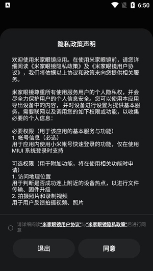 米家眼镜APP下载-米家眼镜App官方版v1.0.74手机版