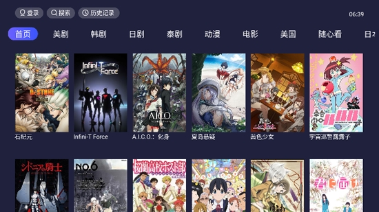 爱美剧TVAPP下载-爱美剧TV电视版v1.1.7免费版