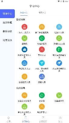 食安快线通用版APP下载-食安快线通用版安卓版v1.5.57最新版