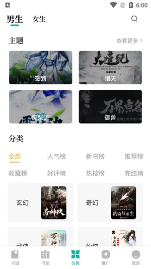 请看书APP下载-请看书破解版去广告版v1.5.0安卓版