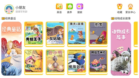 伴学儿童英语绘本APP下载-伴学儿童英语绘本app官方版v1.0.22最新版