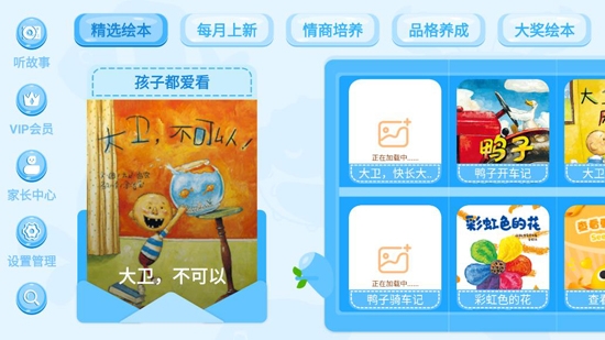 大象绘本APP下载-大象绘本app最新版v2.6.1安卓版