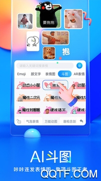 百度输入法APP下载-百度输入法app安卓版v11.3.2.20最新版