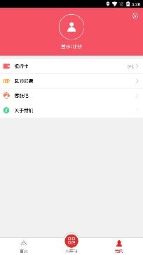 遵义公交APP下载-遵义公交app最新版v2.1.3官方版