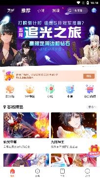 漫客栈APP下载-漫客栈app官方最新版v3.7.2免费版