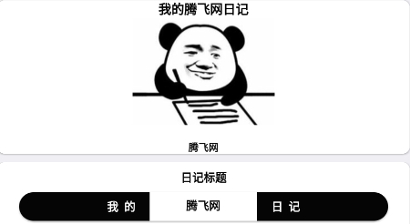 表情包日记图制作APP下载-表情包日记图制作app最新版v1.0安卓版