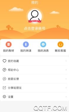 学小易APP下载-学小易app拍照搜题版v1.6.1安卓版