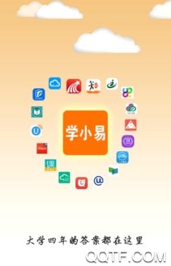 学小易APP下载-学小易app拍照搜题版v1.6.1安卓版