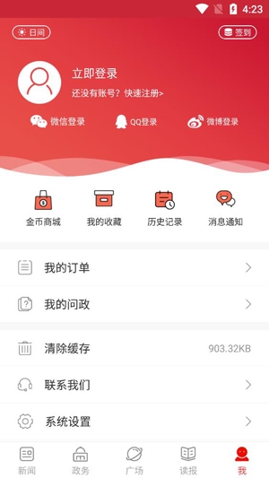 安阳日报APP下载-安阳日报app官方版v1.0.3安卓版