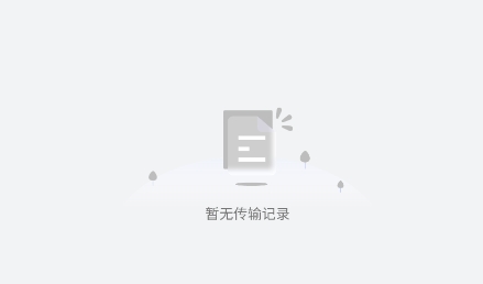 极速手机数据传输APP下载-极速手机数据传输app安卓版v1.0官方般