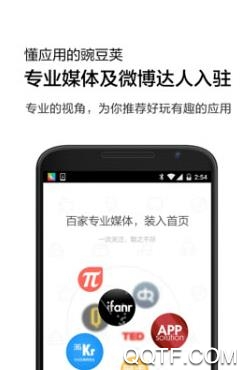 豌豆荚APP下载-豌豆荚app手机版v8.1.2安卓版