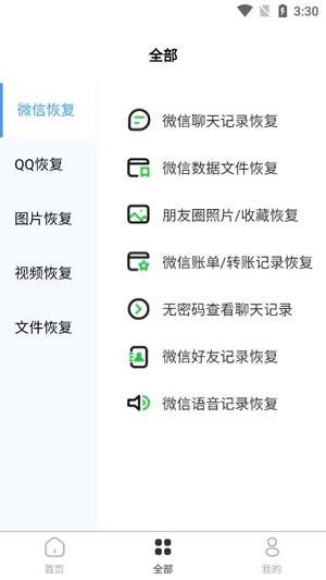 数据熊恢复大师APP下载-数据熊恢复大师app最新版v1.0.7官方版