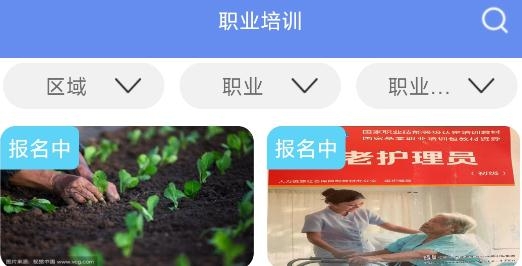 云南省技能培训通APP下载-云南省技能培训通人脸考勤app官方版v1.9.4-r2安卓版