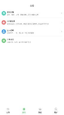 好学微客APP下载-好学微客教育app最新版v2.9.3安卓版