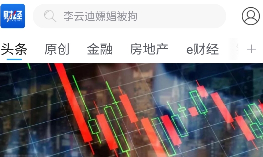 财经杂志APP下载-财经杂志app手机版v6.8.9.2官方版