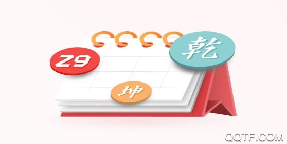 诸葛万年历APP下载-诸葛万年历App官方版v4.41.010安卓版