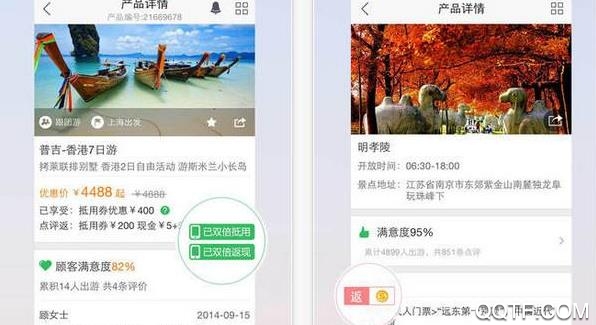 APP下载-途牛旅游appv10.75.0最新版