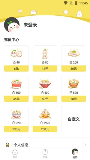 丸漫APP下载-丸漫app官方版v3.1.0安卓版