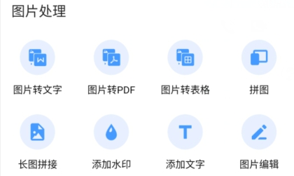 全能扫描王APP下载-全能扫描王app安卓版v10.30.080最新版