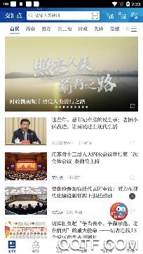 交汇点新闻APP下载-交汇点新闻客户端v8.0.45安卓版