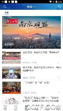 交汇点新闻APP下载-交汇点新闻客户端v8.0.45安卓版