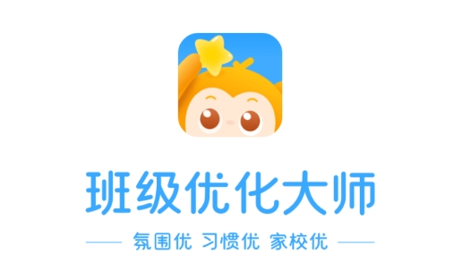 班级优化大师APP下载-班级优化大师appv3.0.47.3最新版