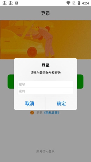 车查宝APP下载-车查宝app安卓版v2.5.8官方版