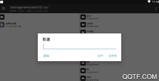 MT管理器APP下载-mt管理器手机版v2.11.5安卓版