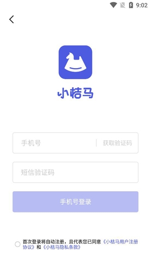 小桔马相册APP下载-小桔马相册app官方版v1.3.1安卓版